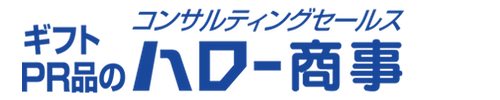 ハロー商事ギフト